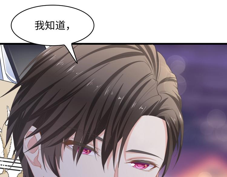 第8话 被他的气息包围19