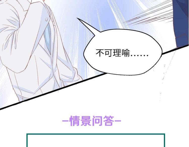 第19话 试婚纱的亲密78