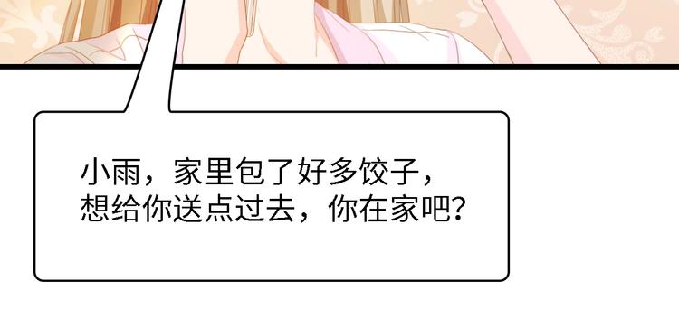 第34话 当年离开的原因55