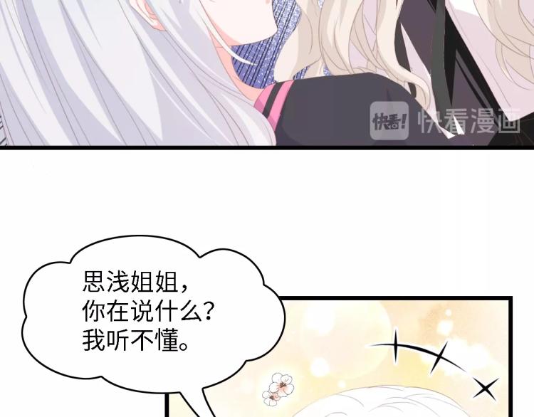 第50话 真相大白-她的决心50