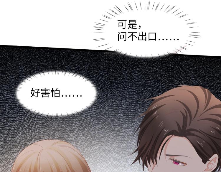 第33话 在意的事68
