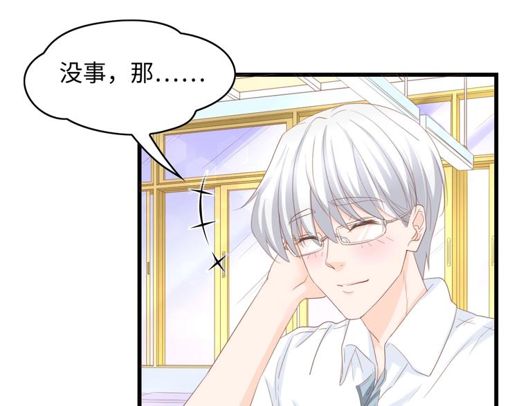 第11话 紧紧靠在他的胸膛11