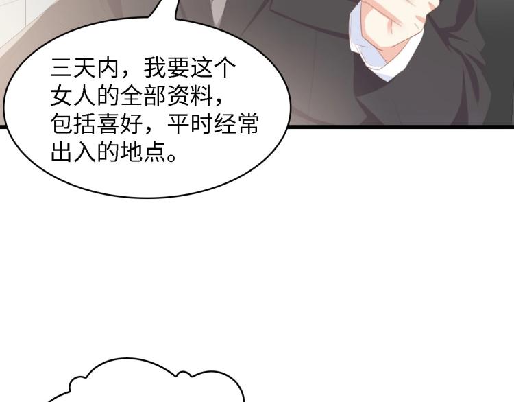 第44话 我要她的全部资料！63