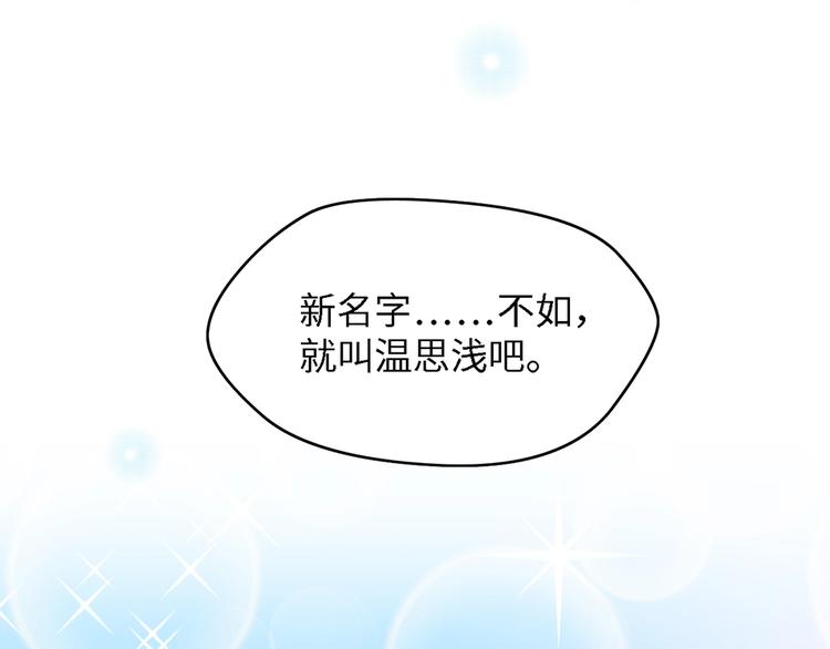 第41话 这位先生，你认错人了19