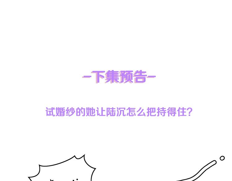 第18话 婚纱的你真美83