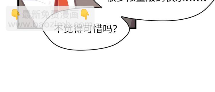 第46话 限量版的快乐85