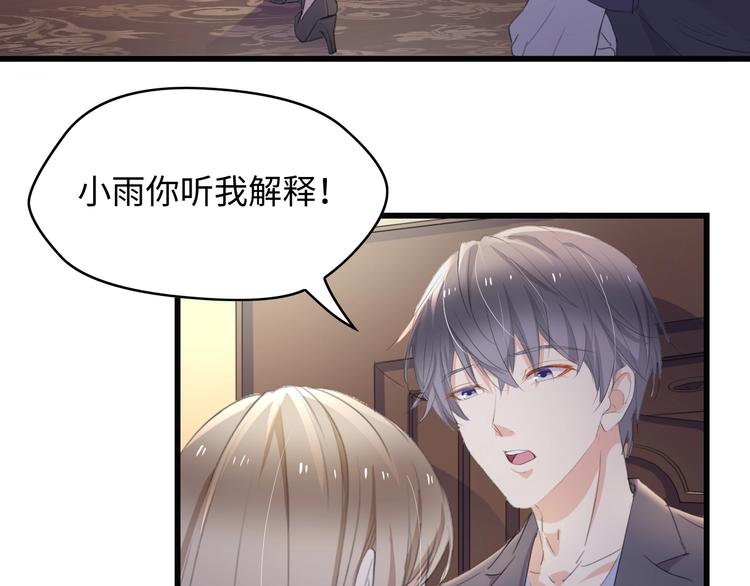 第3话 求求你，放了我！67