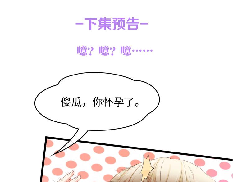 第26话 当家长的感觉76