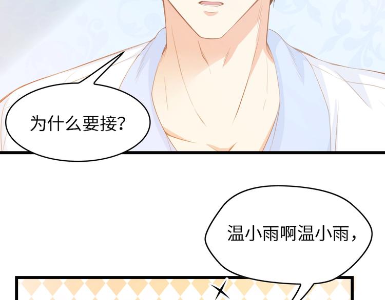 第32话 到底是谁的电话69