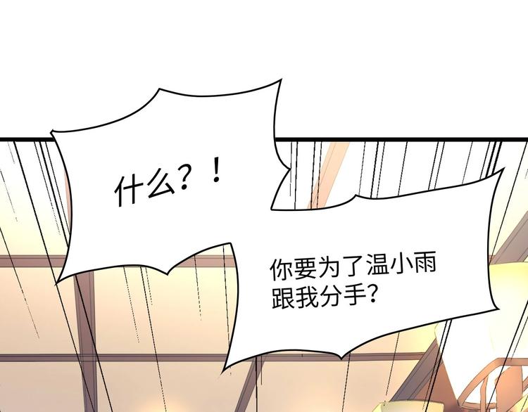 第3话 求求你，放了我！4