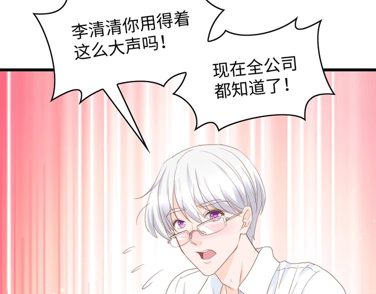 第10话 扎进她怀里！76