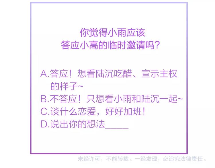 第10话 扎进她怀里！96