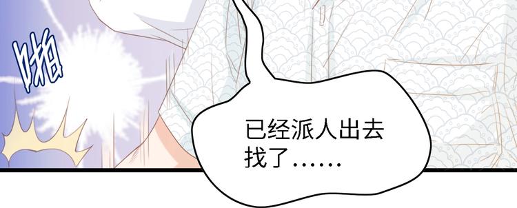 第32话 到底是谁的电话19