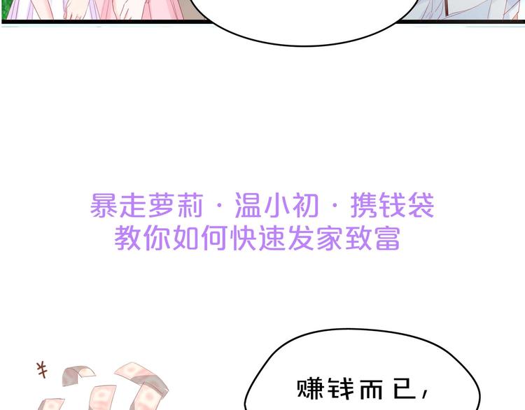 第20话 结婚的阻碍105