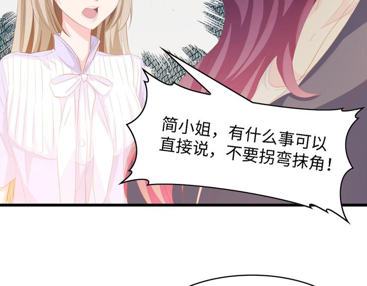 第37话 他不会去的！78
