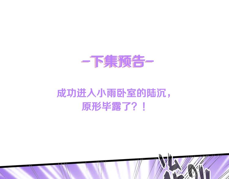 第11话 紧紧靠在他的胸膛81