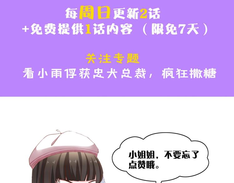 第46话 限量版的快乐100