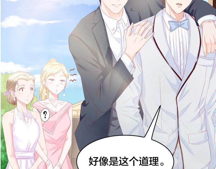 第20话 结婚的阻碍104