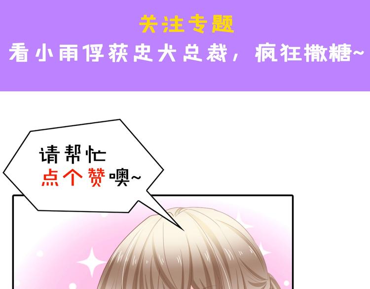 第11话 紧紧靠在他的胸膛88