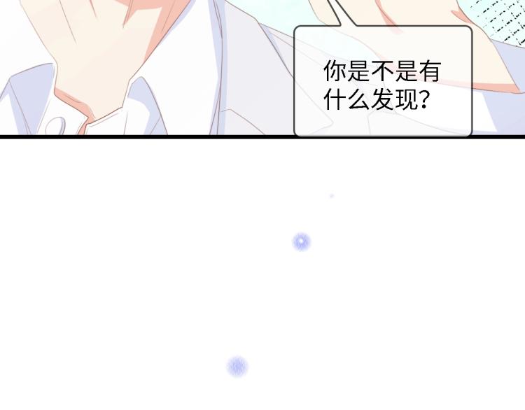 第50话 真相大白-她的决心113