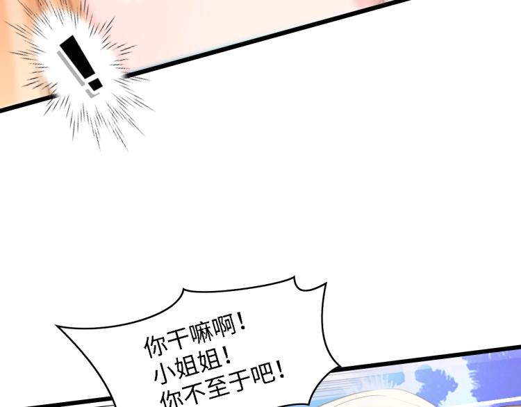 第48话 漂亮阿姨知道我名字？31