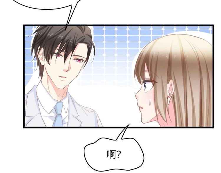 第19话 试婚纱的亲密70