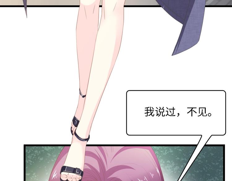 第33话 在意的事78