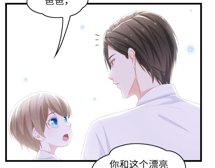第48话 漂亮阿姨知道我名字？114