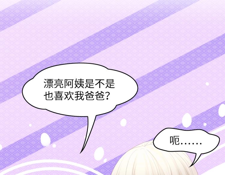 第48话 漂亮阿姨知道我名字？65