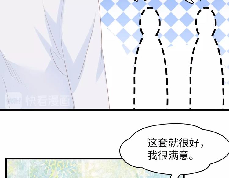 第19话 试婚纱的亲密23