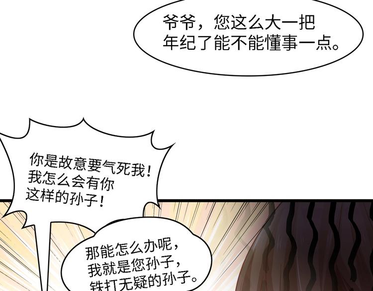 第33话 在意的事28