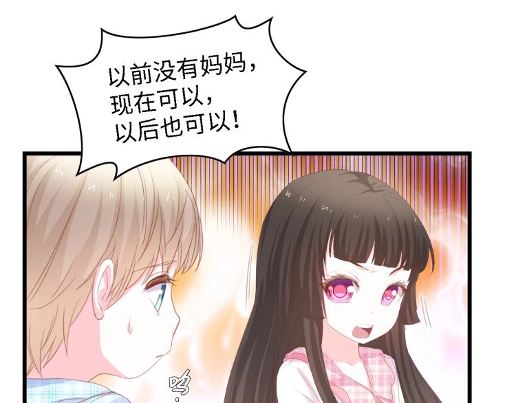 完结篇 永远在一起73
