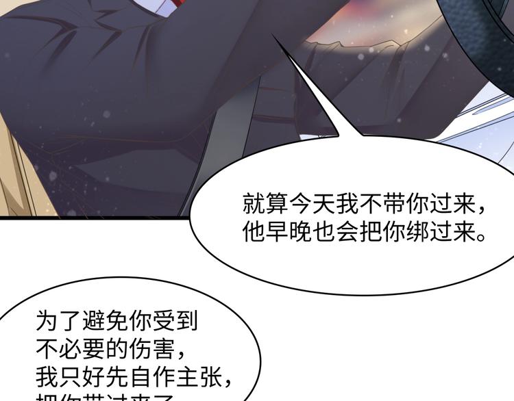 第8话 被他的气息包围16