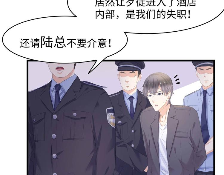第3话 求求你，放了我！94
