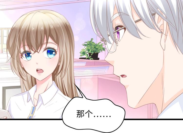 第11话 紧紧靠在他的胸膛10