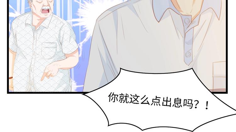 第32话 到底是谁的电话51