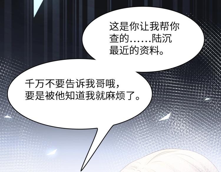 第48话 漂亮阿姨知道我名字？82