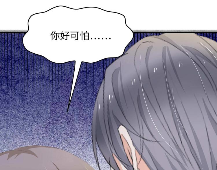 第3话 求求你，放了我！80