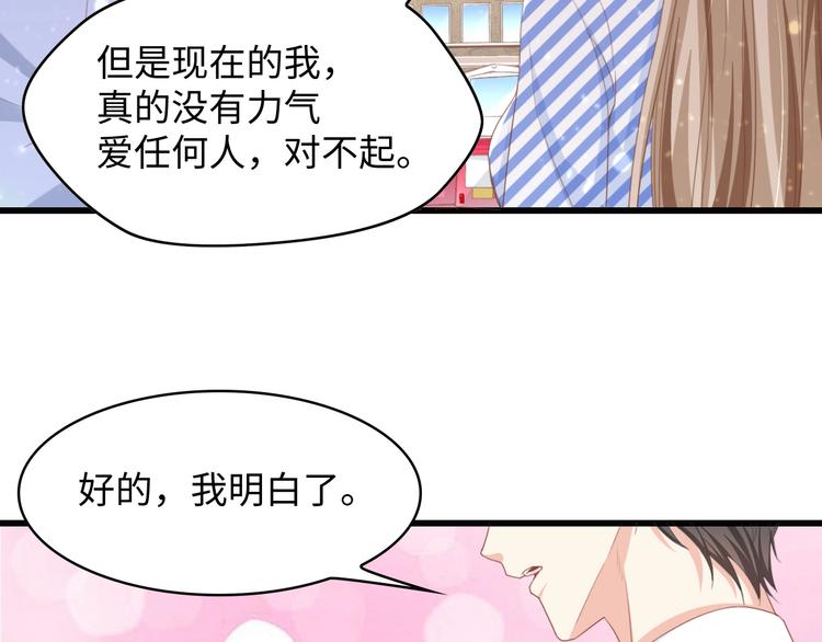 第9话 惩罚不乖的你~16