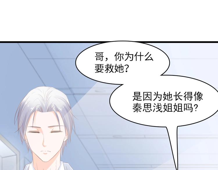 第38话 飞来横祸和神秘男人113