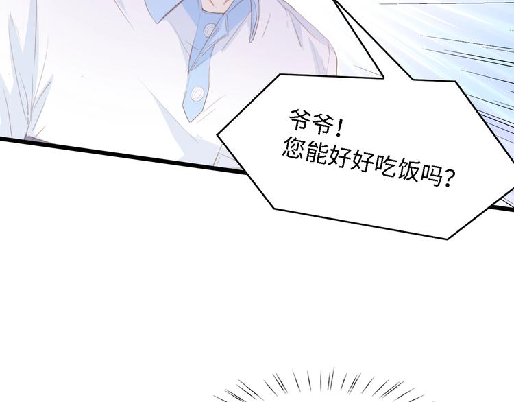 第32话 到底是谁的电话77