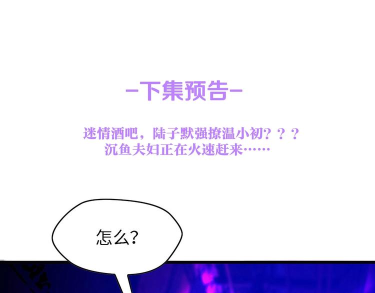 第24话 无名指的婚戒95