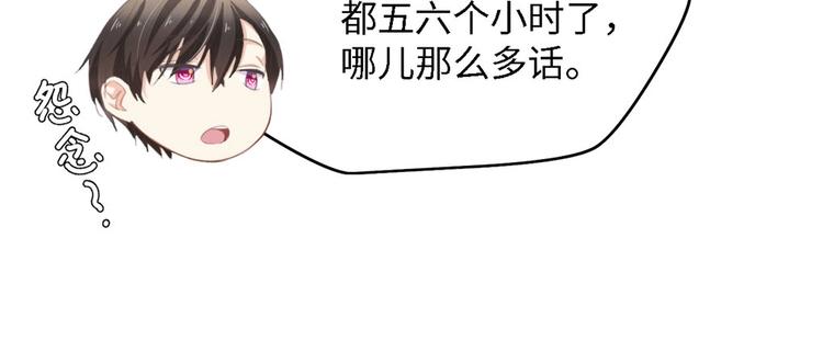 第38话 飞来横祸和神秘男人52