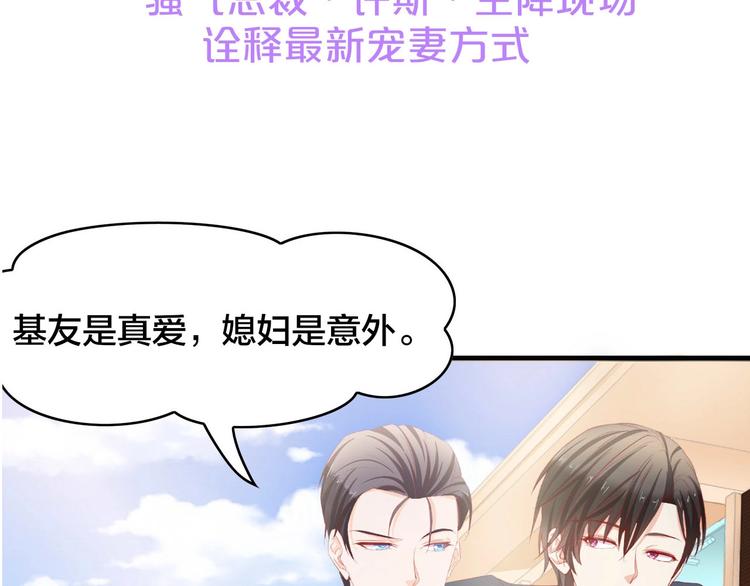 第20话 结婚的阻碍103