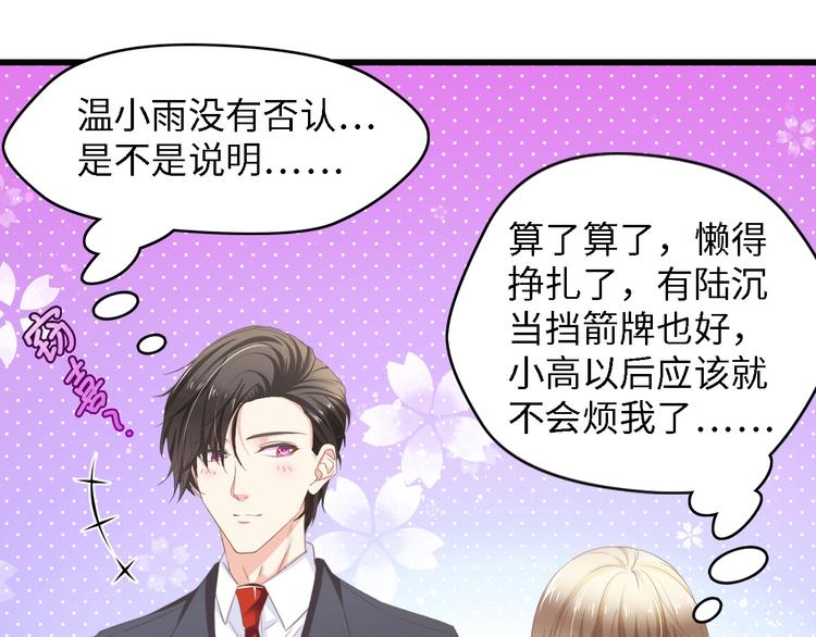第13话 明目张胆抢人！45