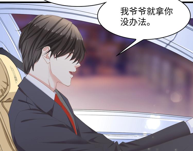 第8话 被他的气息包围23