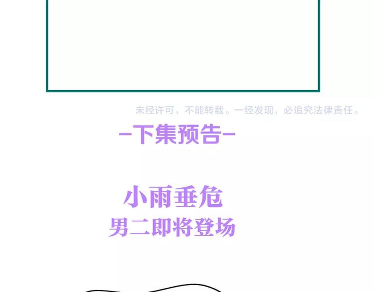 第37话 他不会去的！110