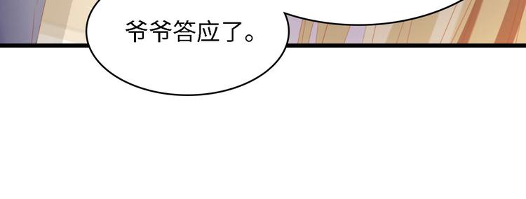 第37话 他不会去的！89