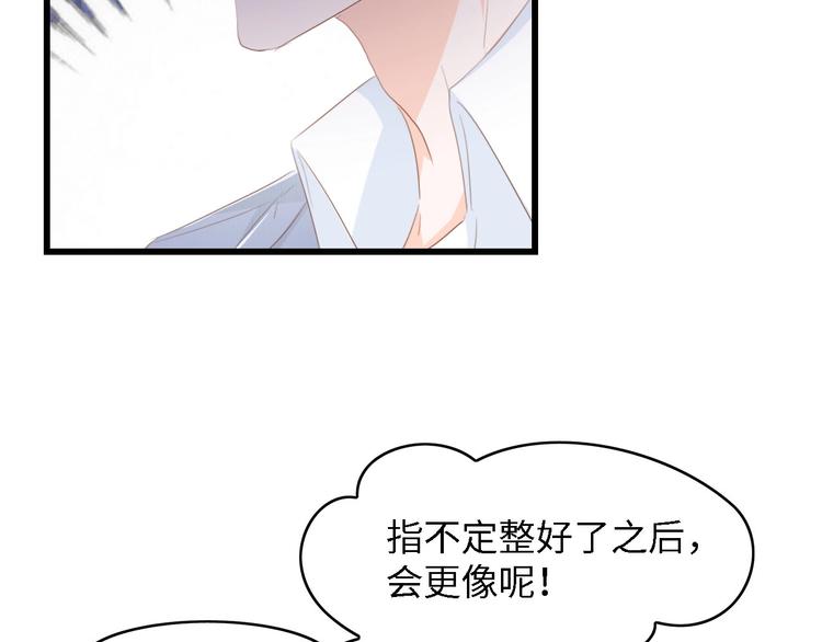 第38话 飞来横祸和神秘男人117