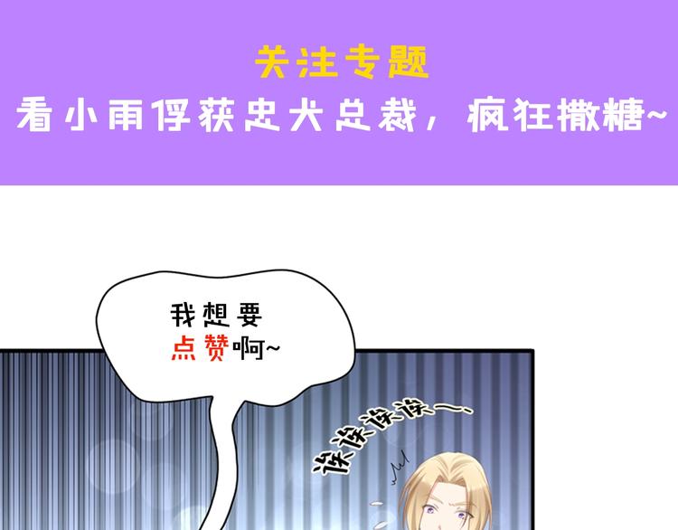 第9话 惩罚不乖的你~92